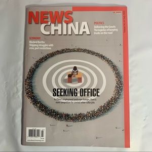 News China Magazine July 2022 Seeking Office Economy Politics
